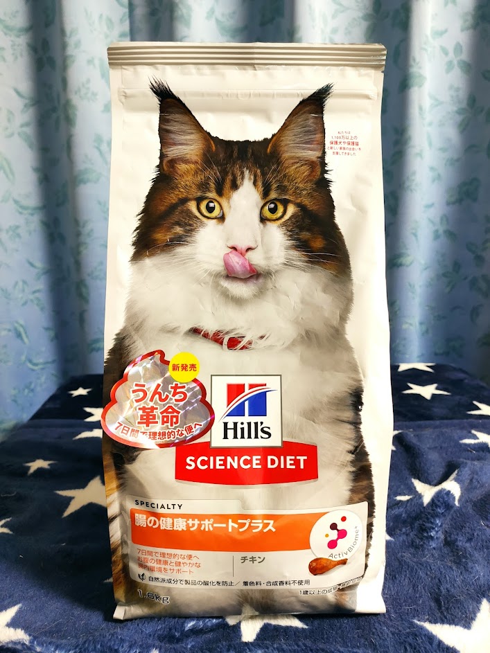 魅力の ヒルズ 猫用 サイエンスダイエット 腸の健康サポートプラス 1.6kg ドライ